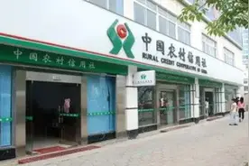 农村信用社，贷款还不上怎么办？4个办法2注意来帮助你解决危机图片