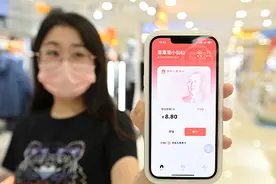 手机关机也能付款 数字人民币无网无电支付功能已上线图片