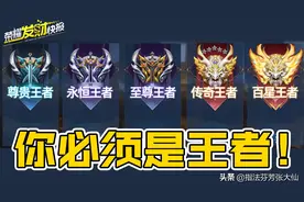 新段位机制！两个大招的新模式！50%护盾值的风暴龙王图片