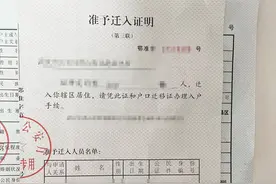 农村户口和城镇户口区别图片