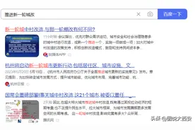 新一轮城改继续推进！西安上榜特大城市，房地产市场春天来了吗？图片