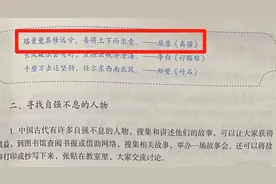 又错乱了！路“漫漫”还是路“曼曼”？图片