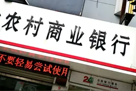 农商银行存款“新操作”！存款10万元，年利率4.12%，真的安全吗图片