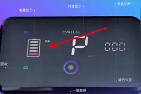 今天才知道，电动车“每日一充”和“没电再充”，哪个更伤电池？图片
