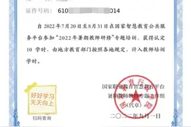 全国统一制发！教师研修结业证来了图片