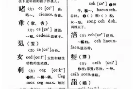 生僻字—“女”字中间加一点是什么 怎么读拼音 究竟是什么含义图片