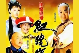 《纪晓岚》22年，和珅三婚娶娇妻，杜小月两次闪婚闪离终遇良人图片