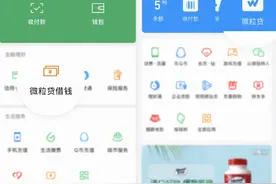 快速借钱应急，小额贷款产品微粒贷口碑很好图片