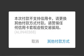 微信、支付宝被封控 是破解还是换路子？图片