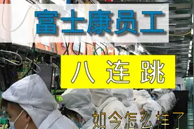 富士康各个事业群是做什么的，富士康哪个事业群工作最轻松图片