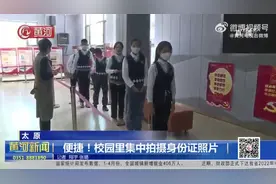 （视频）太原：便捷！校园里集中拍摄身份证照片图片