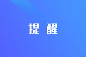 重要通知！事关社保待遇！认证周期有变→图片