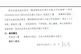 精神病人去年打赏主播50万获退款，今年又借贷打赏48万？平台回应图片