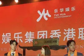 乐华娱乐今日上市！杜华韩庚王一博吴宣仪黄明昊现身图片