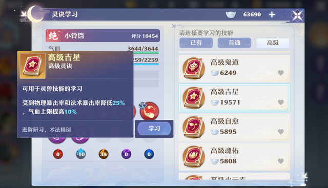 《梦幻新诛仙》天命之战引发神兽打造热潮，神兽寅虎该如何培养？