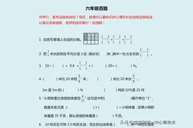六年级数学必刷题100题，打印背熟，考试直接考满分图片