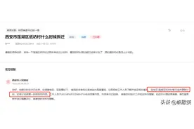 官方回复：西安这15地最新拆迁消息，部分地方暂无拆迁计划..图片