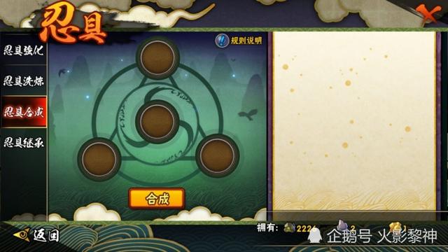 火影忍者手游：忍具攻略，新玩家必看！