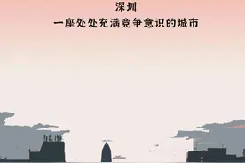 深圳，一座连厕所都内卷的城市图片