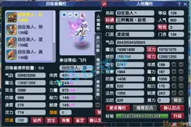 梦幻西游：129物暴凌波城，全身不磨碎星套，宝宝是天科的最爱图片