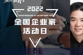 褚酒·与思想者同行｜再读企业家，再燃精神之火图片