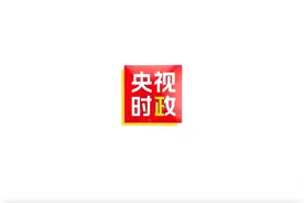 独家视频丨习近平：成都大运会今晚即将正式开幕 欢迎大家到成都街头走走看看图片
