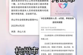6月份开始，部分老人的养老金变为两笔发放，咋回事儿？图片