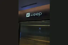 易烊千玺代言，3亿健身人群撑不起一个IPO？Keep折戟港交所图片