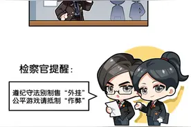 《未定事件簿》与你共同守护网络安全图片