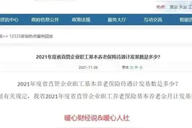 2022年退休，基本养老金怎么算？50岁退休，能不能领到5000元？图片