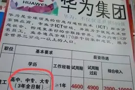 华为普工都要求高中以上学历，但为什么华为普工又不招本科生呢图片