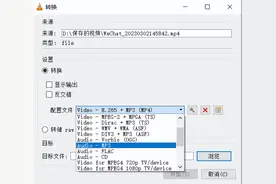 视频如何快速转换为音频格式，三种方法记得收藏图片