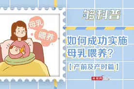 「够科普」每天消耗500卡路里！母乳喂养促进产妇恢复体型图片