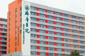 分享山东齐鲁医院看病住院吃饭住宿的经验图片