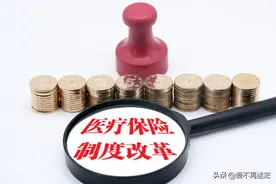 医保改革，灵活就业人员被悬在半空，进退两难图片