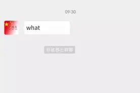 微信群恶搞套路，您已被移出群聊图片