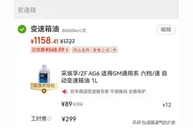 汽车保养“避坑指南”:4S店不一定贵，某虎不一定便宜图片