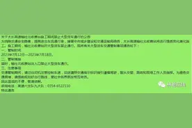 今天起到7月18号，太长高速榆社北收费站禁止大型货车通行图片