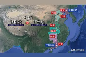Z12次列车运行线路图：辽宁沈阳北开往广州东，全程3029公里图片