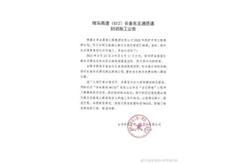 提醒！封闭施工！图片