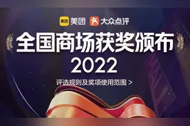 杭州十大商场获评2022年美团/大众点评热门商场图片