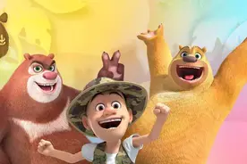 《熊出没》：狂野大陆大电影图片