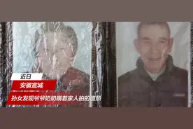 爷爷奶奶瞒着家人提前拍好遗照，孙女泪目：发现时震惊又悲伤，没想过他们会这么早准备这个图片