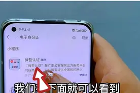 电子身份证来了，教您如何用微信申领，出门直接刷手机就能用图片