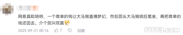 腾讯端游三幻神换人？网易一招阳谋，让八百万勇士转战梦幻西游