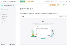 如何搭建团队知识库，把分散信息有效整理，实现知识共享？图片