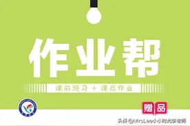 五年级下册·语文《作业帮》课前预习+课后作业58页图片