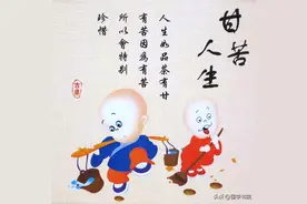 妇孺皆知的处世谚语，句句大道理，读后有益人生（二）图片