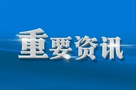 重磅！事关高考图片