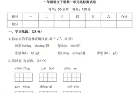 一年级语文下册第一单元达标测试卷与提升练习卷各一套达标卷图片